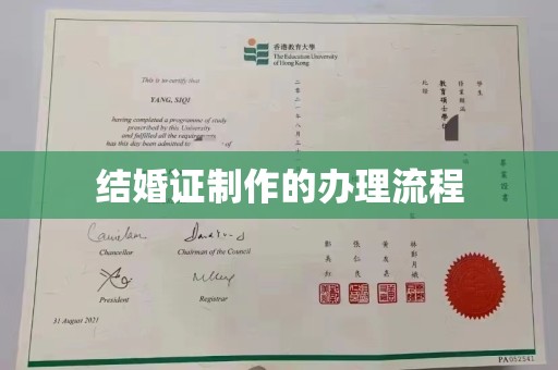 历下结婚证制作的办理流程