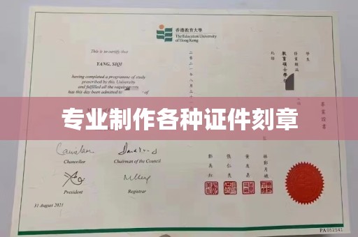 历下专业制作各种证件刻章