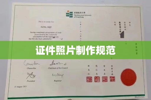 历下证件照片制作规范